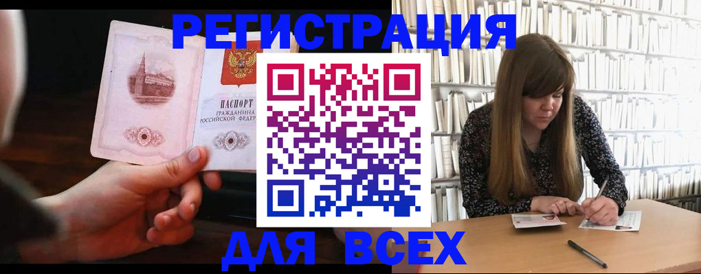 временная регистрация гарантия в Окуловке