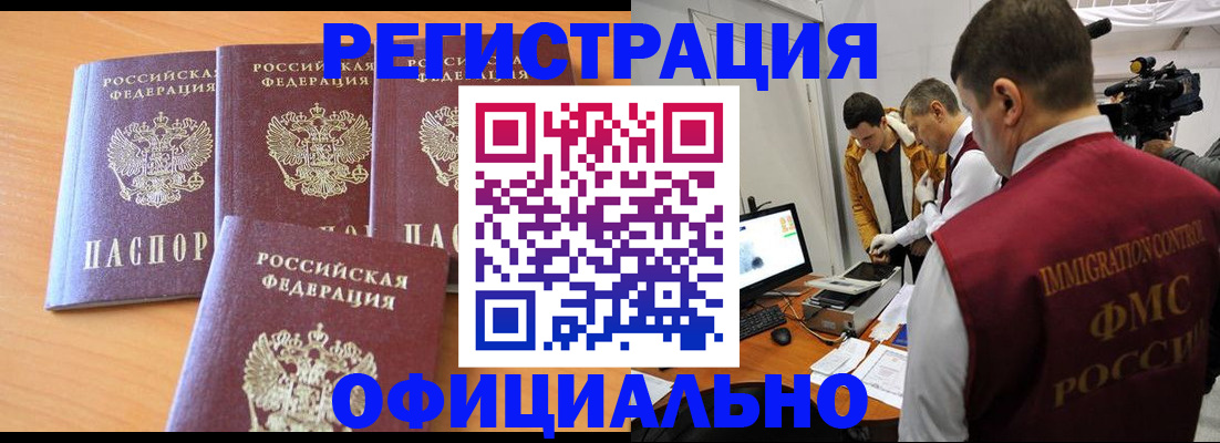 где прописаться в Окуловке