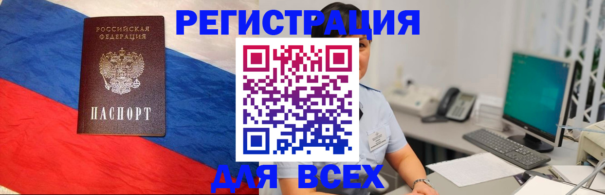 временная регистрация 2025 в Окуловке