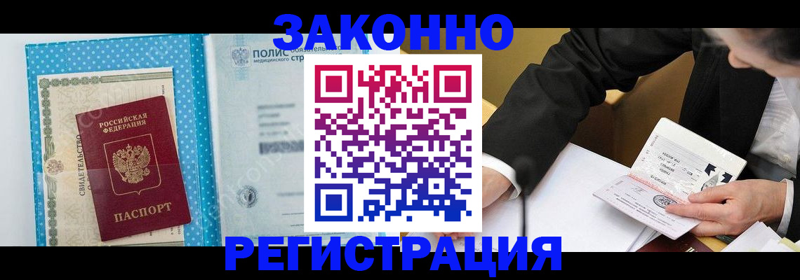 прописка регистрация в Окуловке