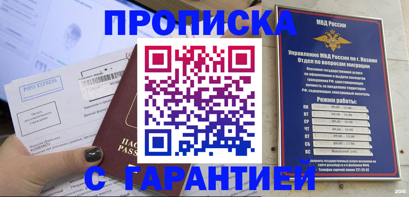 прописка 2025 в Окуловке