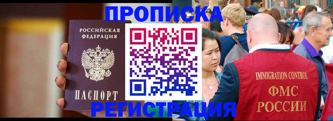 прописка законно в Окуловке