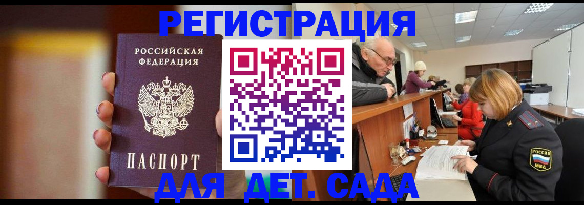 временная регистрация 2025 в Окуловке